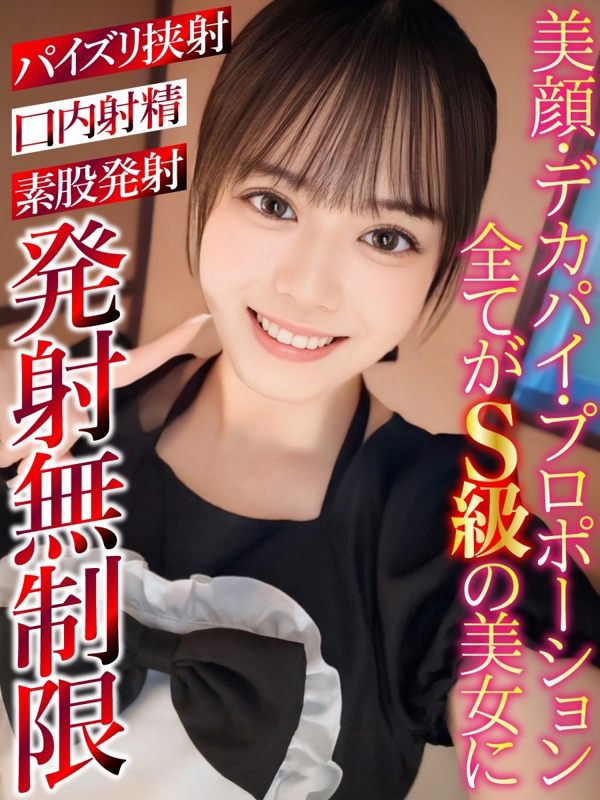 もか(22歳、B:87、W:.57、H:85)