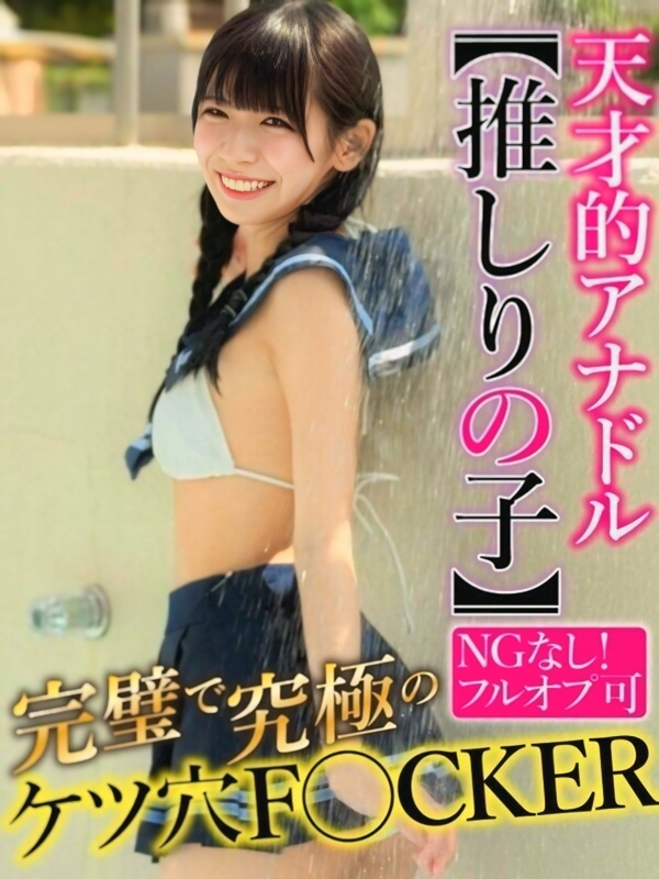 こはる(20歳、B:81、W:.56、H:83)