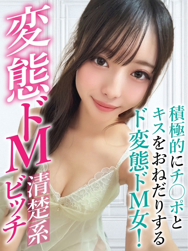 ゆあ(22歳、B:83、W:.56、H:82)