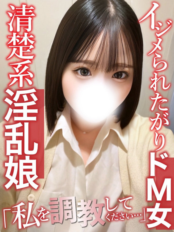 ひまり(20歳、B:88、W:.57、H:85)