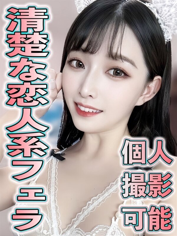 まれ(24歳、B:87、W:.55、H:84)