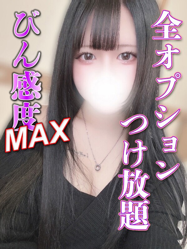 ゆら(26歳、B:87、W:.58、H:85)