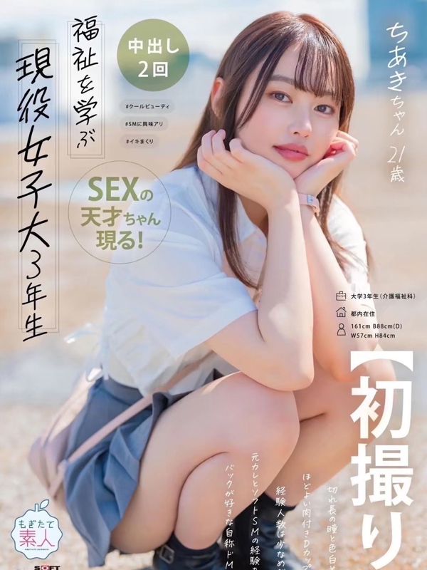 はく※Hが好きすぎるド変態痴女(23歳、B:84、W:.58、H:86)