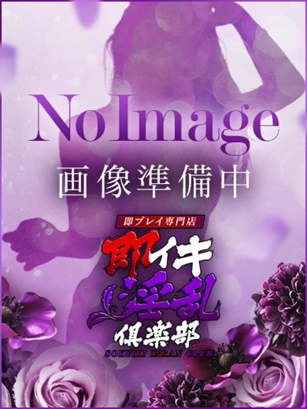 ゆのん※Hな小悪魔系癒しガール(21歳、B:86、W:.57、H:88)